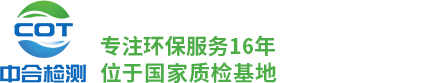 重慶環(huán)保監(jiān)測(cè)